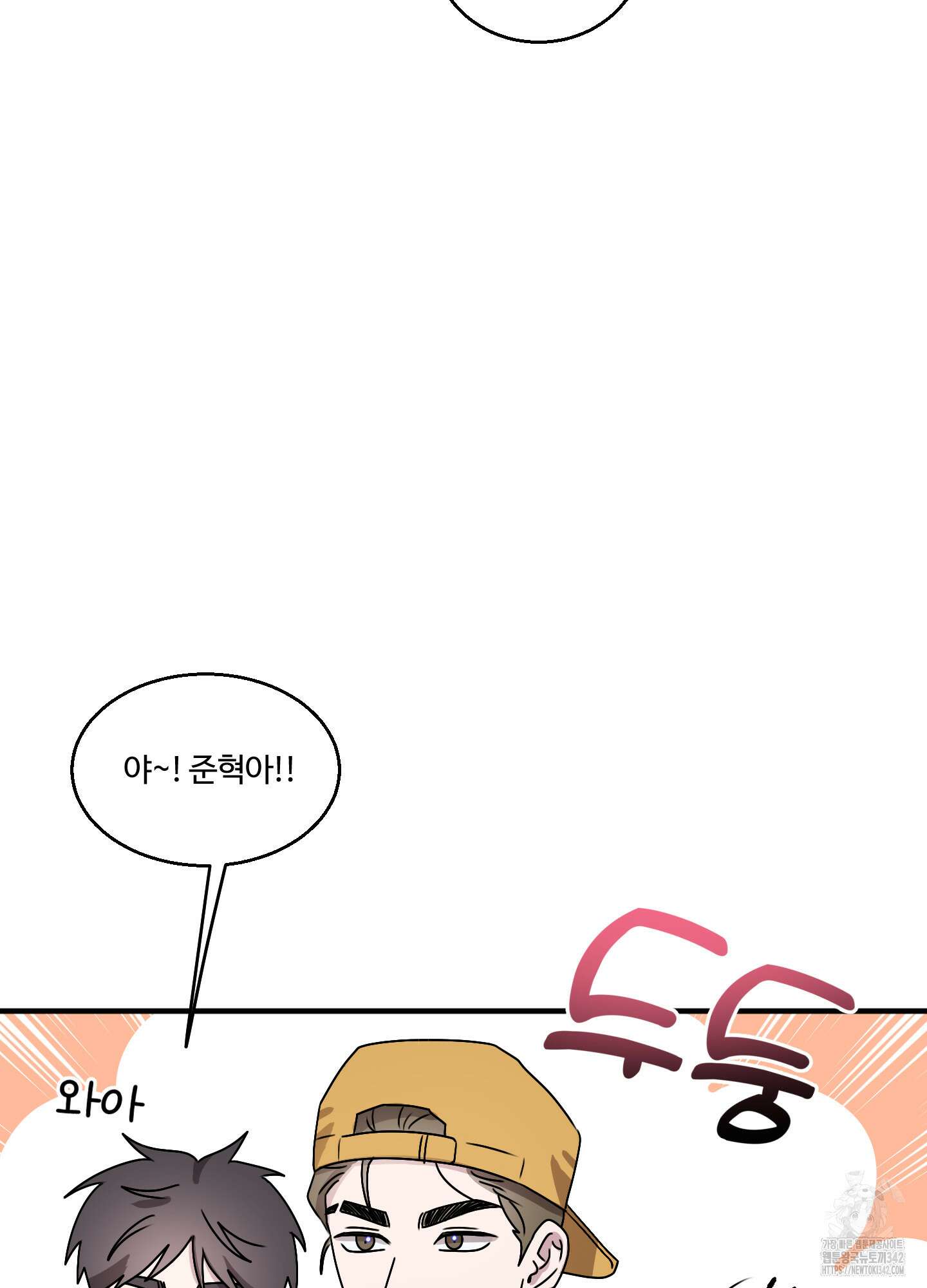 동족연애 13화 73
