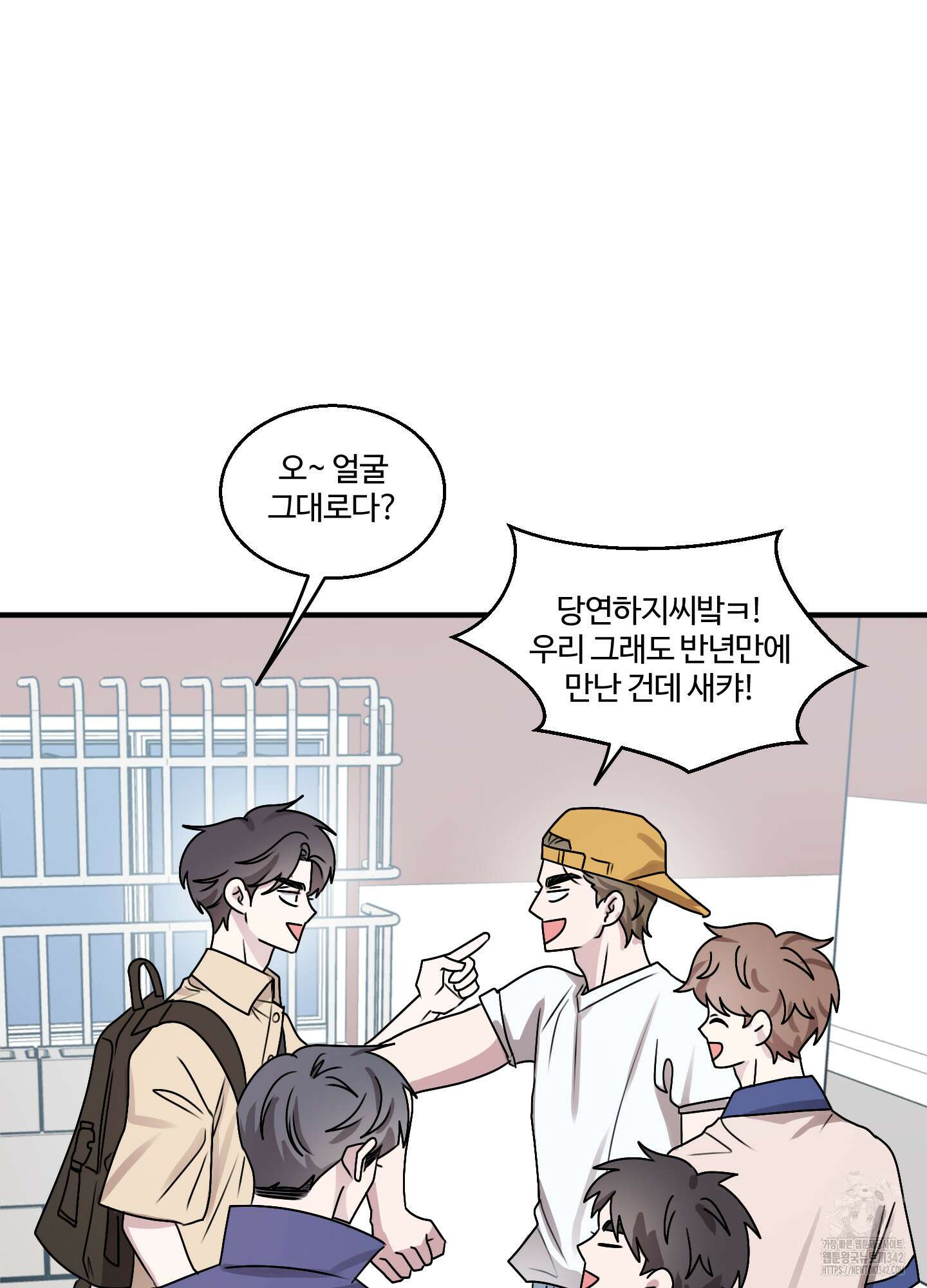 동족연애 13화 75