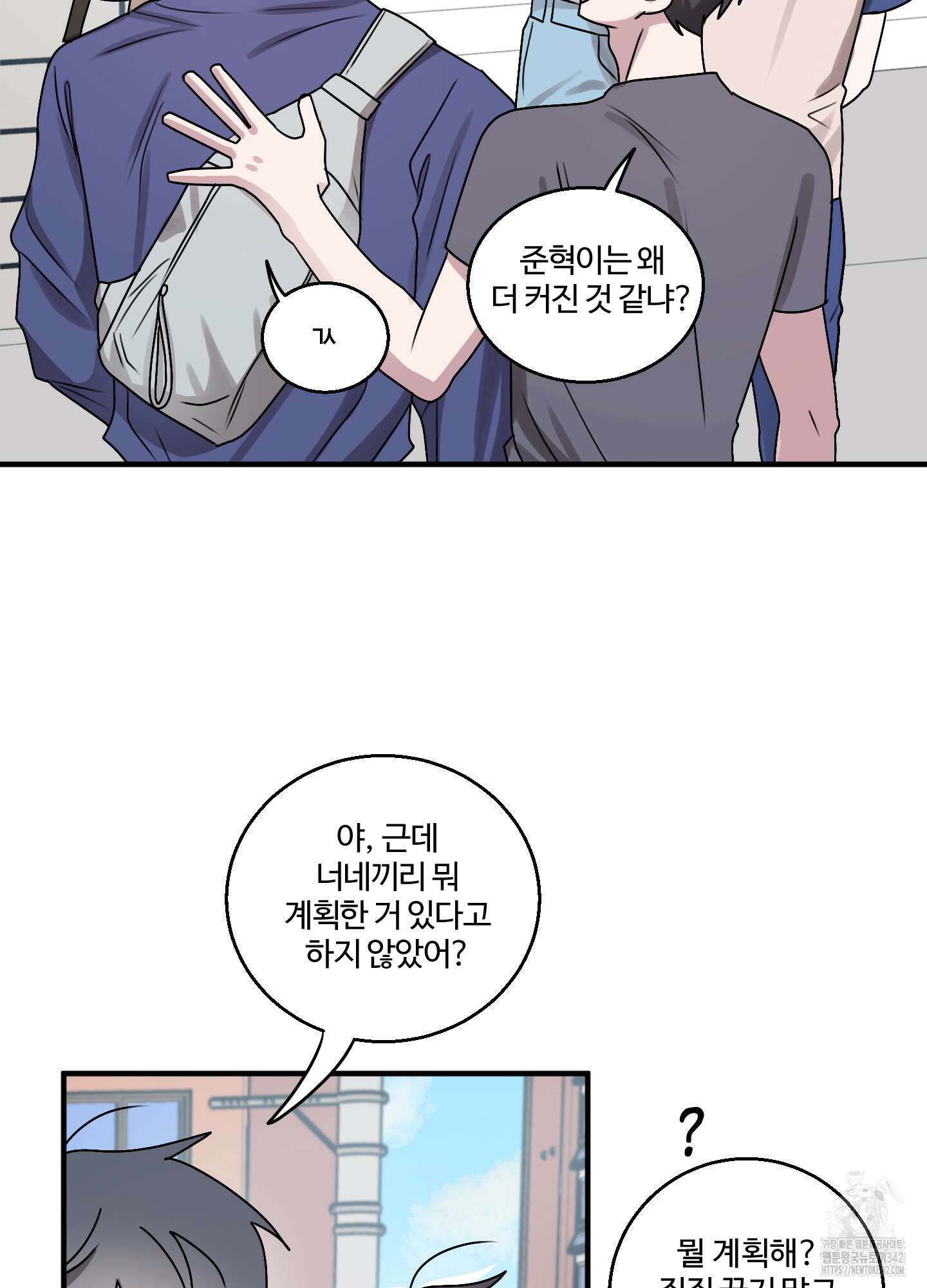 동족연애 13화 76