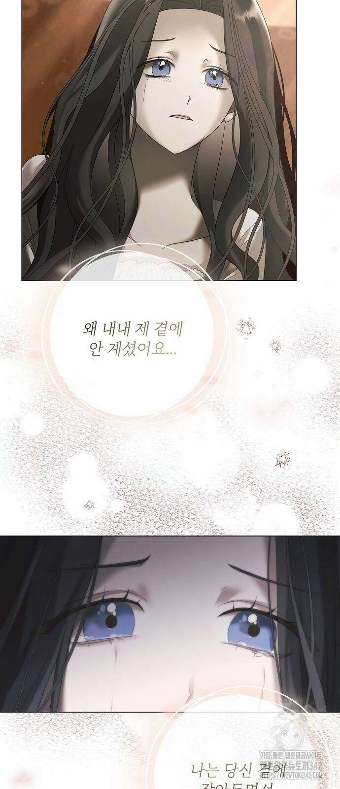 이제 와 후회해봤자 36화 4