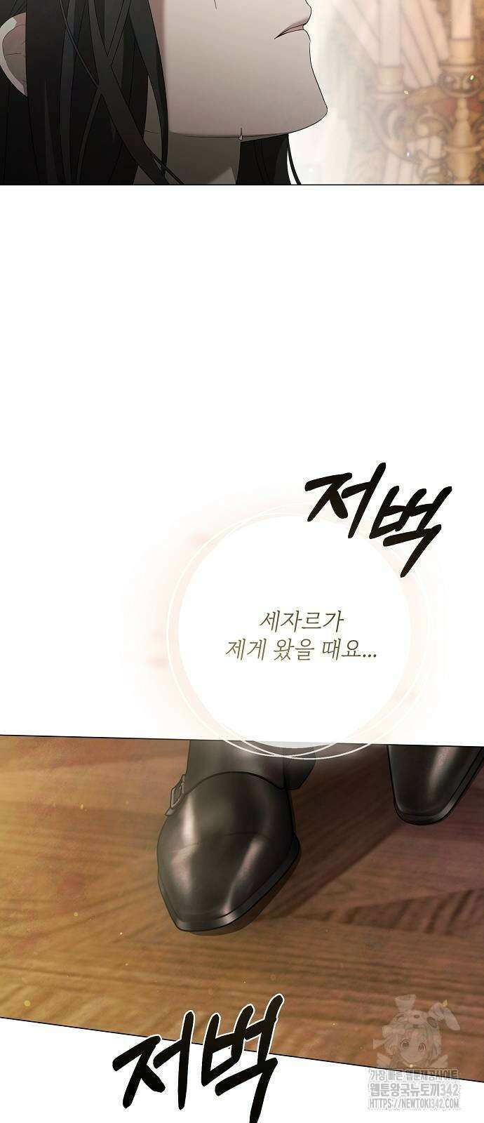 이제 와 후회해봤자 36화 7