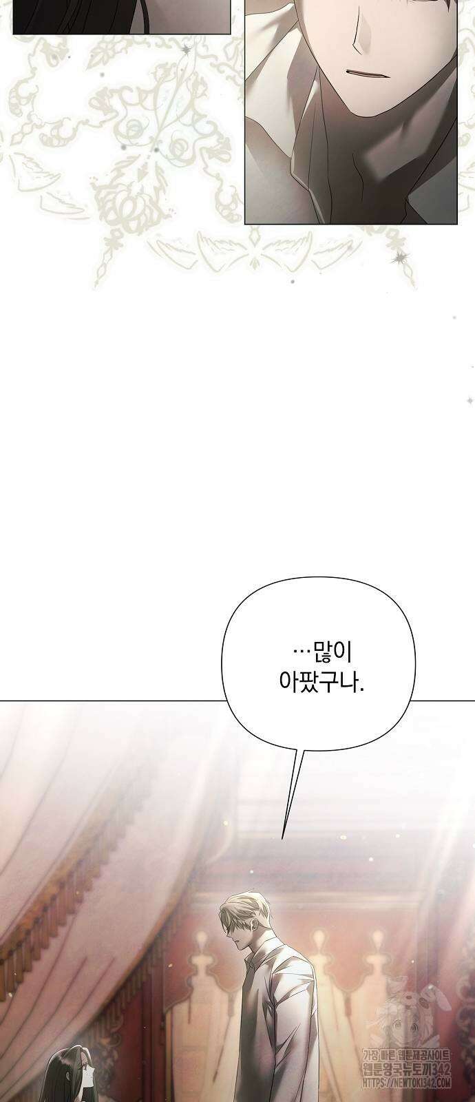 이제 와 후회해봤자 36화 10