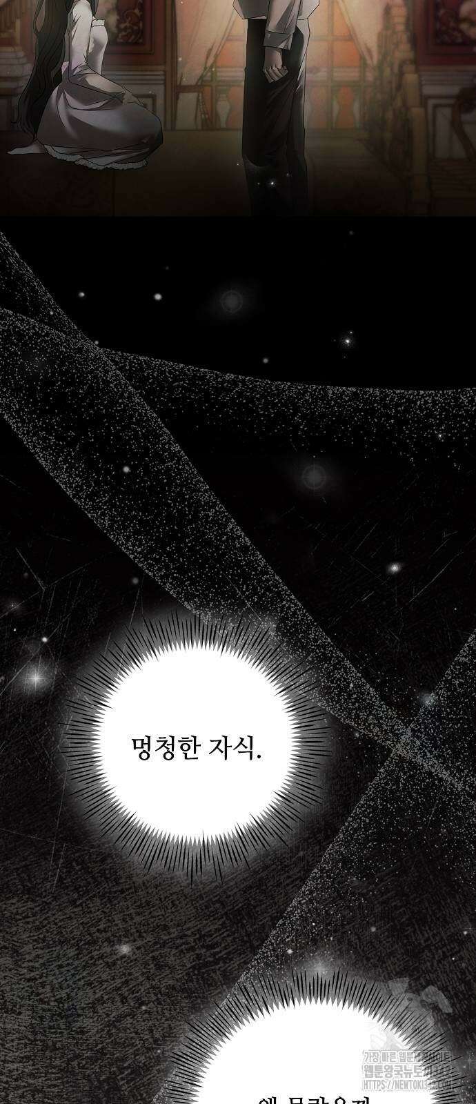 이제 와 후회해봤자 36화 11