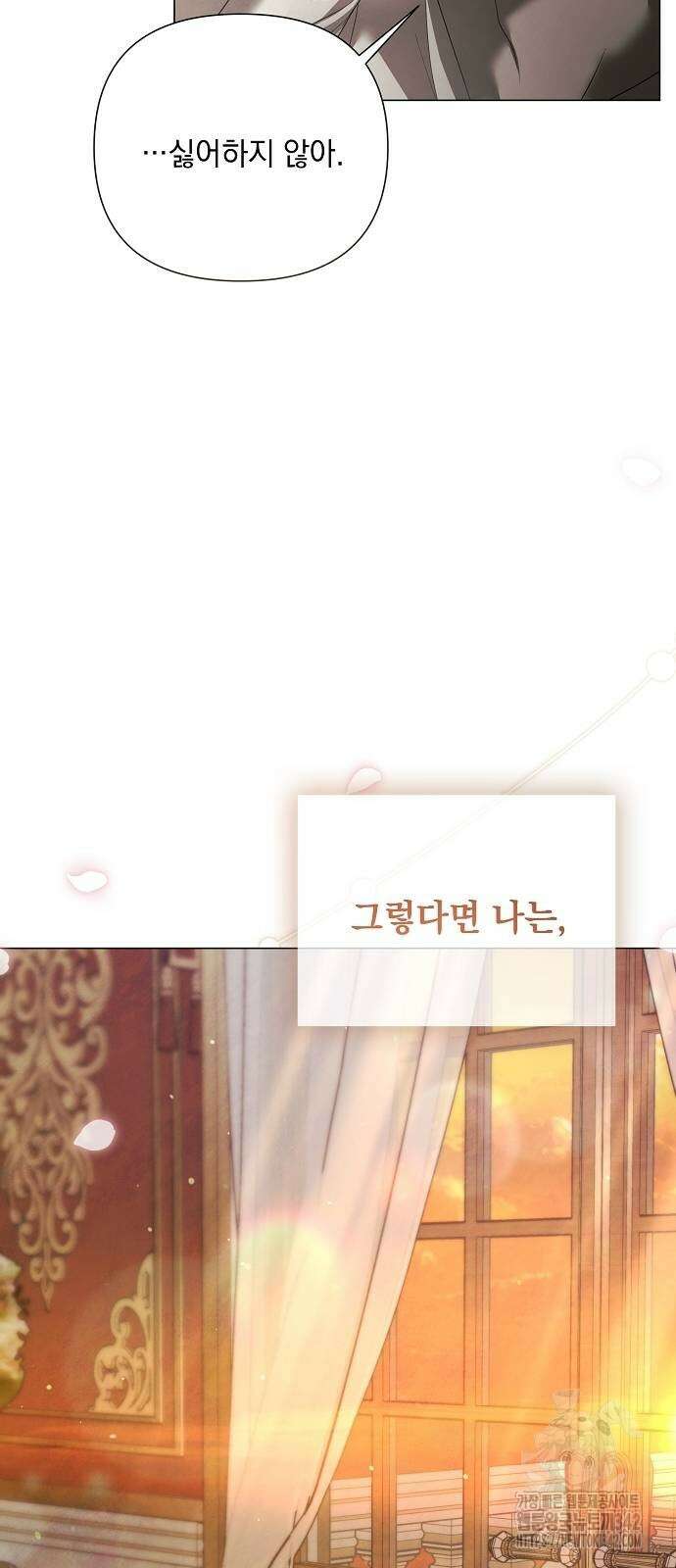 이제 와 후회해봤자 36화 14