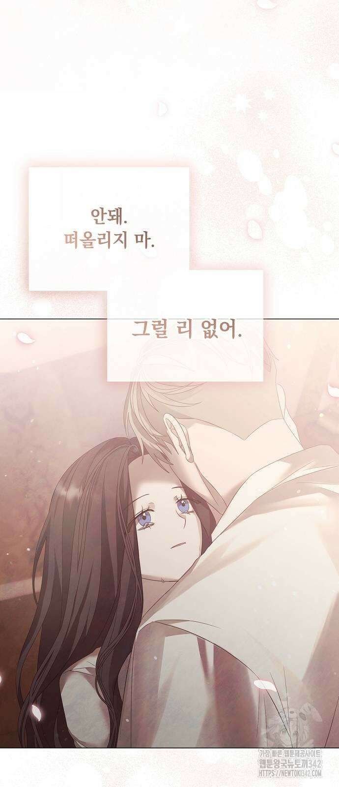 이제 와 후회해봤자 36화 17