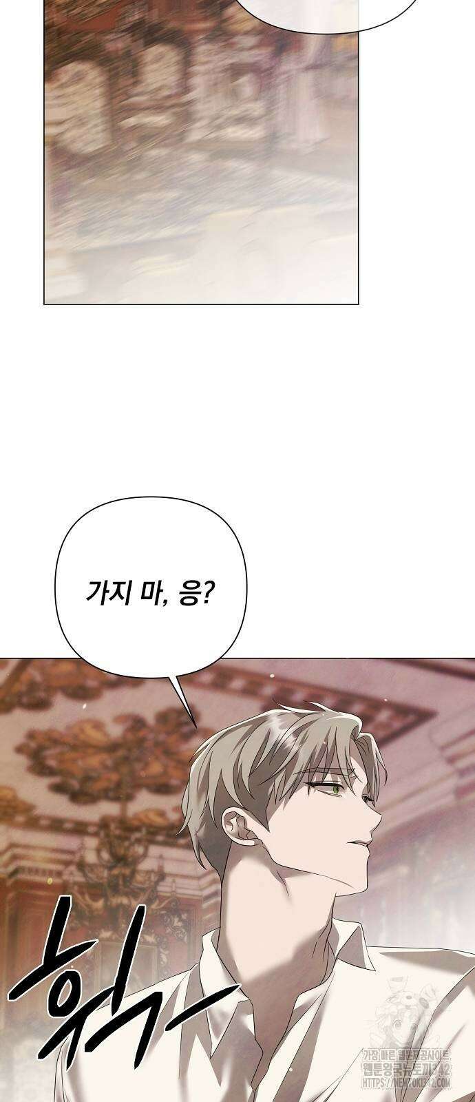 이제 와 후회해봤자 36화 23