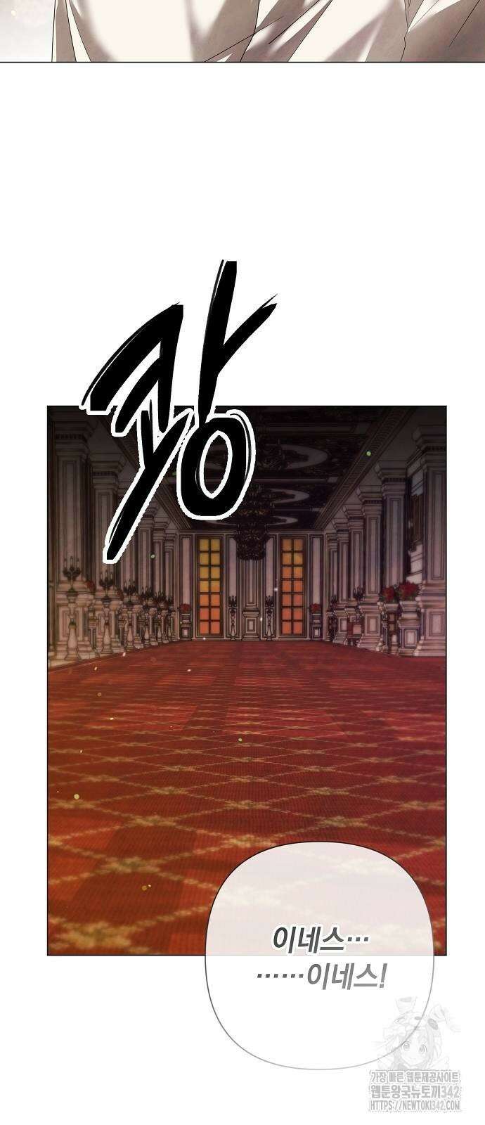 이제 와 후회해봤자 36화 24