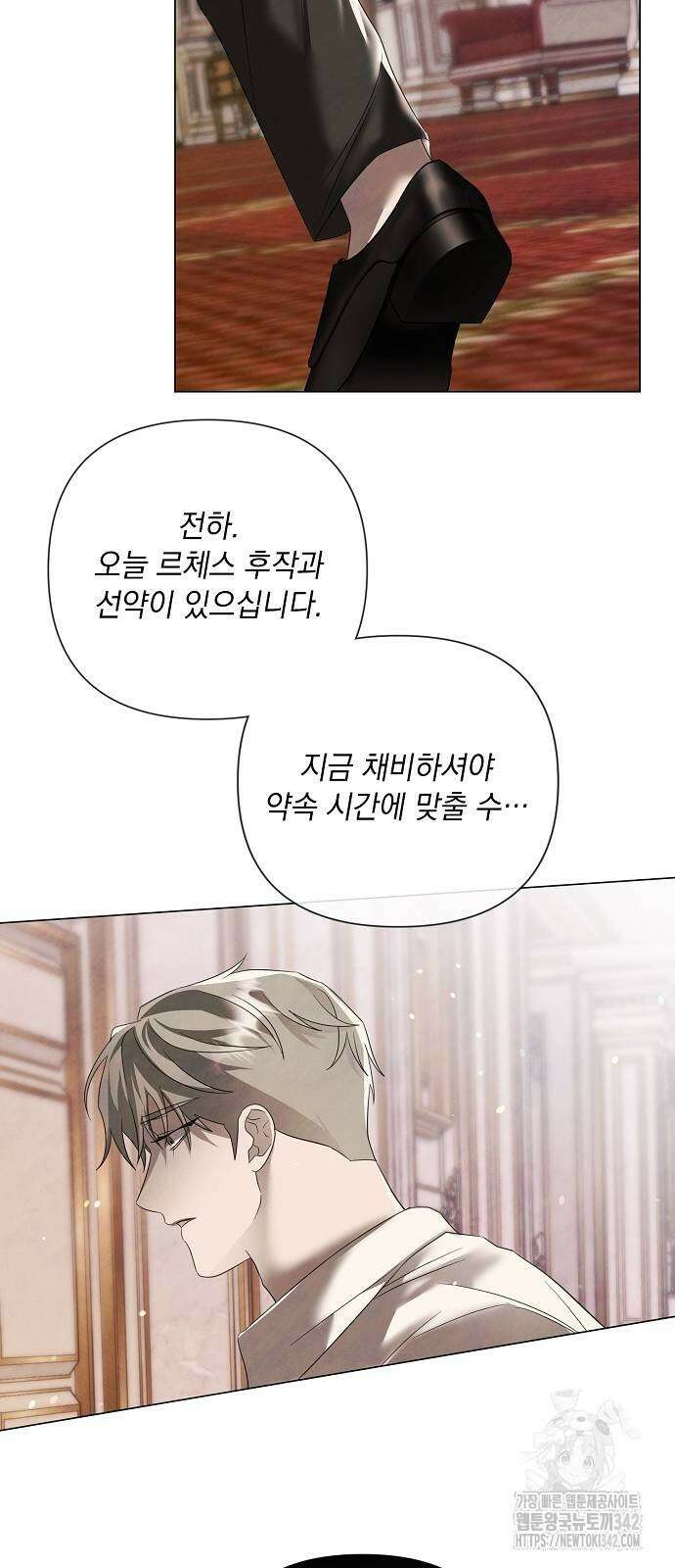 이제 와 후회해봤자 36화 27