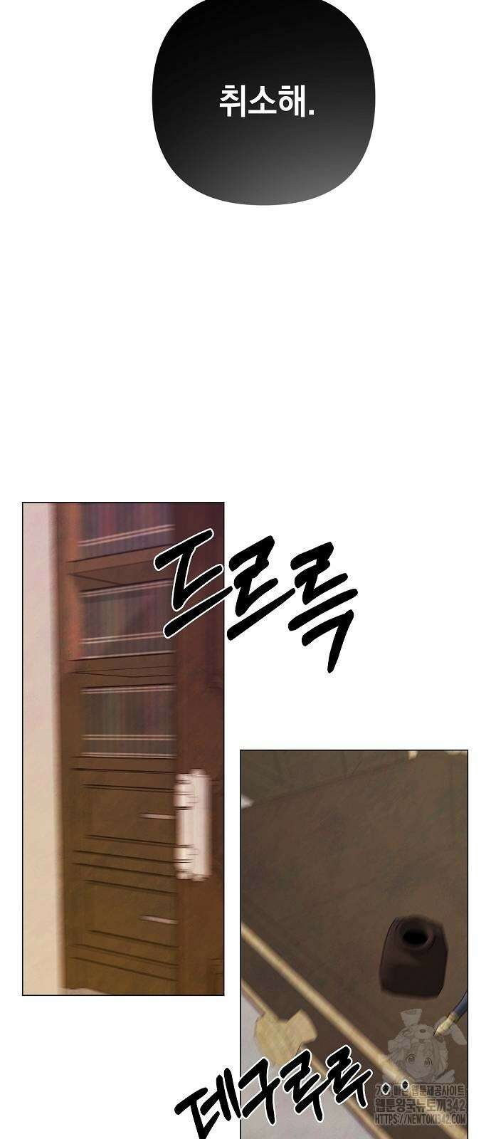 이제 와 후회해봤자 36화 28