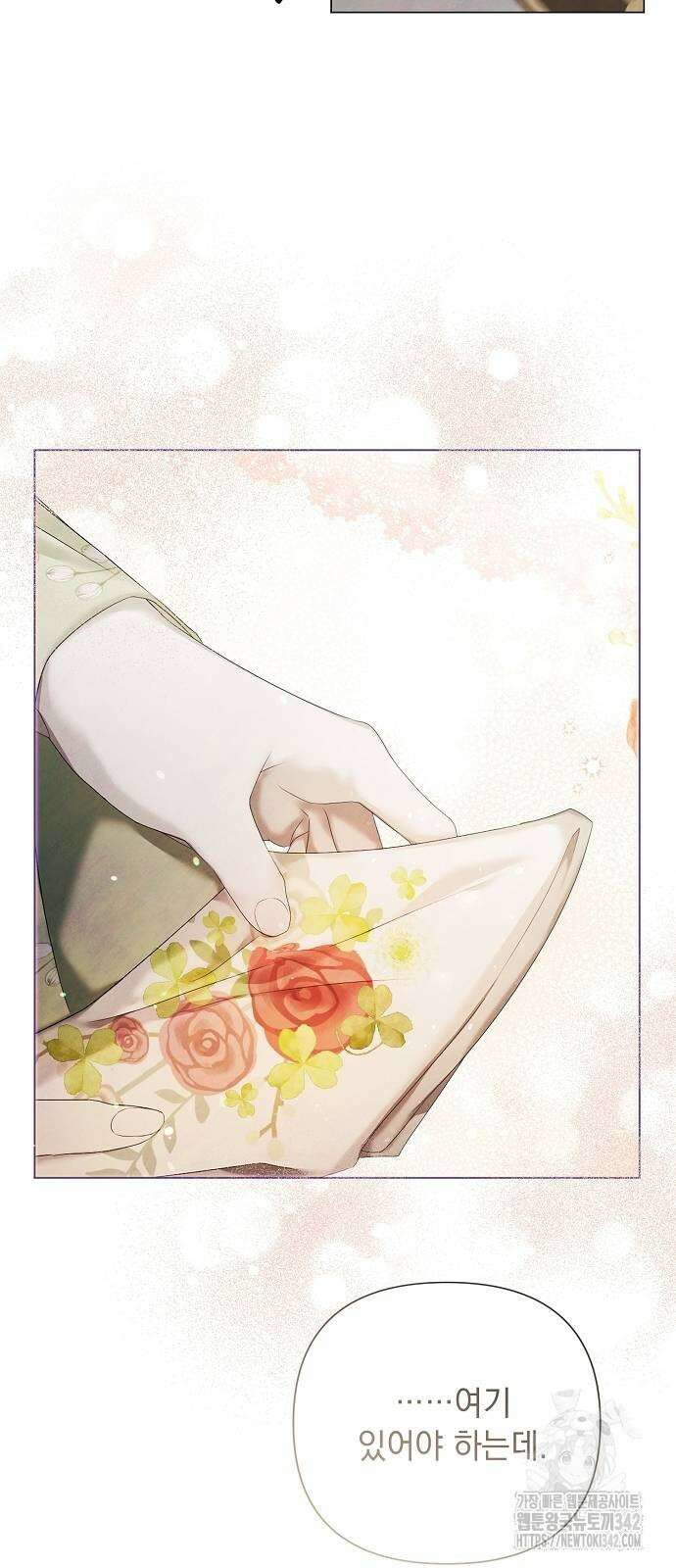 이제 와 후회해봤자 36화 29
