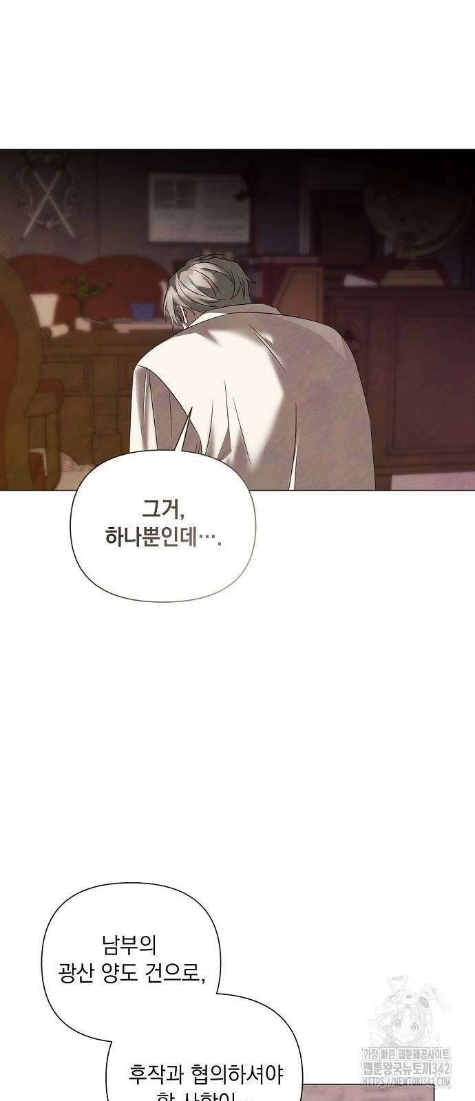 이제 와 후회해봤자 36화 30