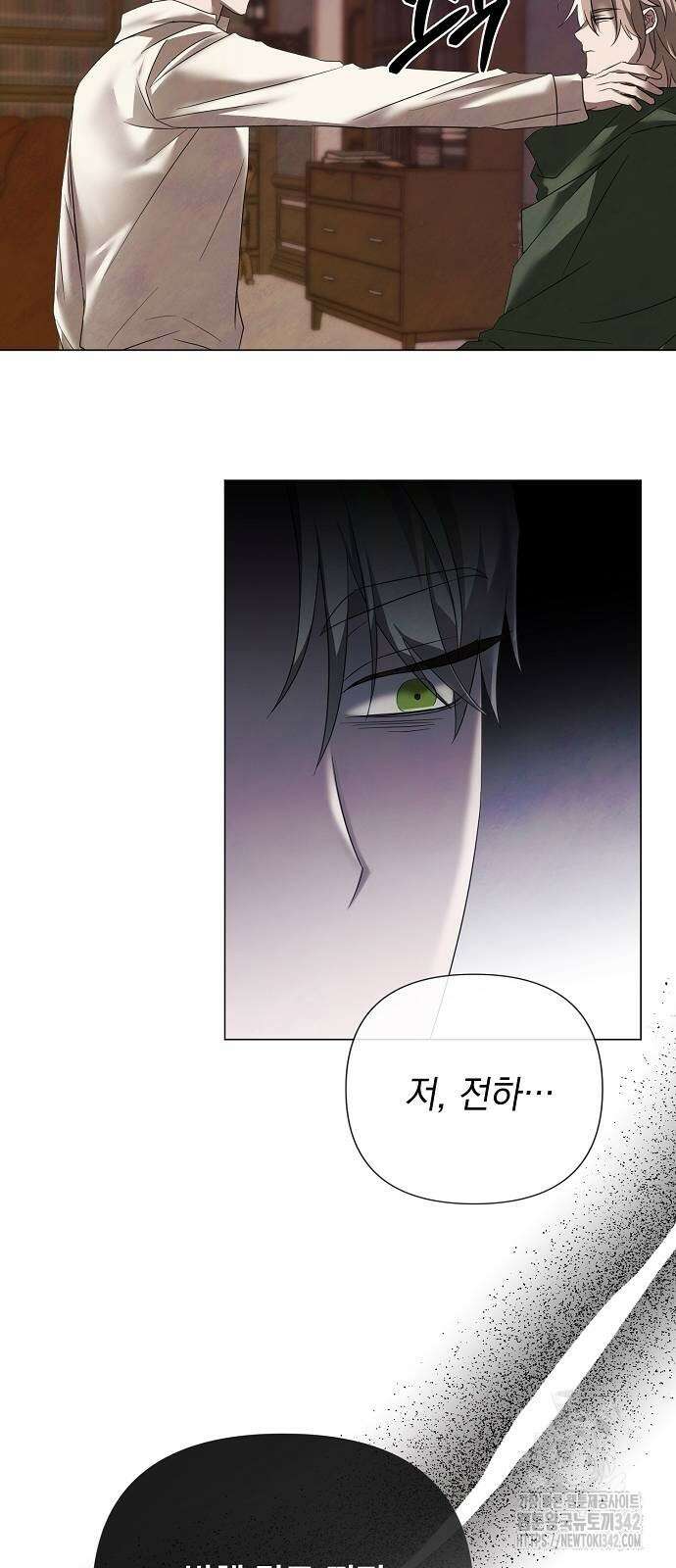 이제 와 후회해봤자 36화 34