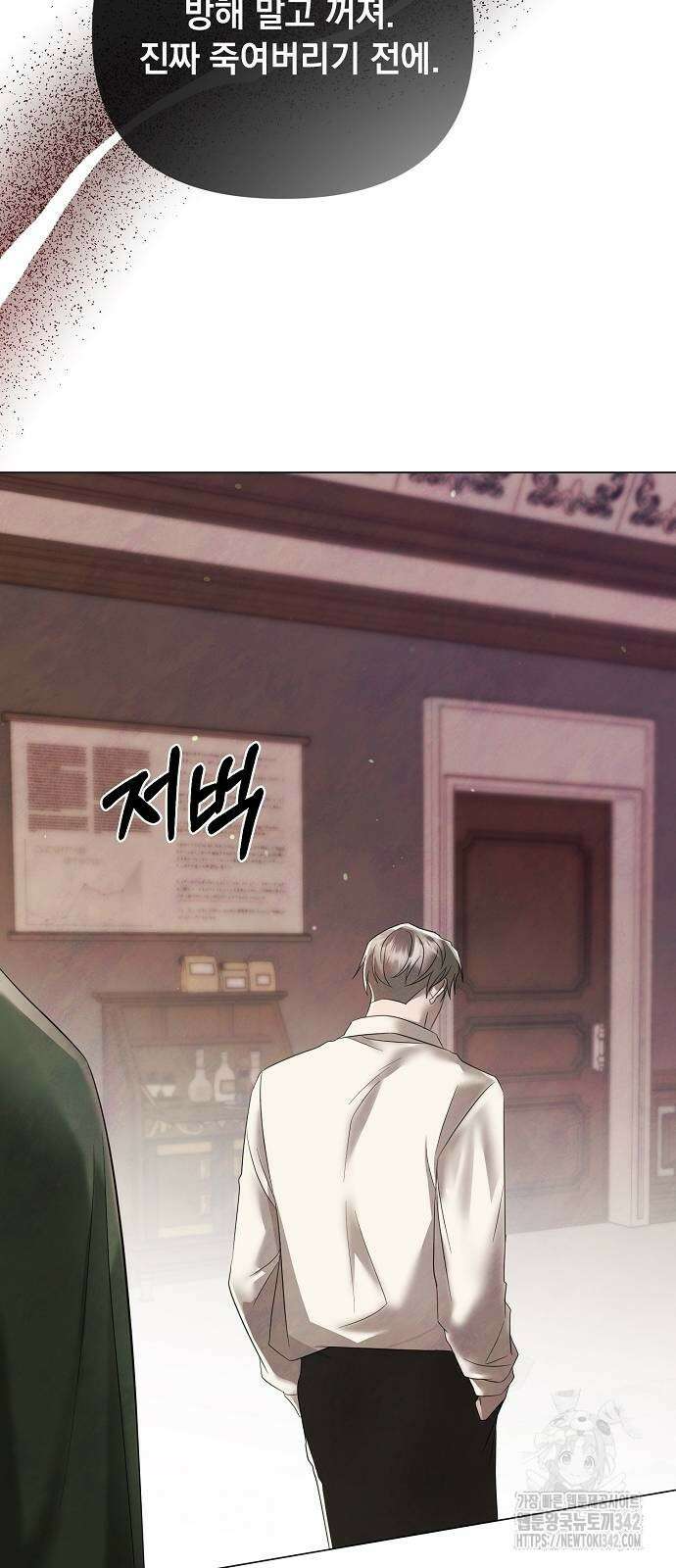 이제 와 후회해봤자 36화 35