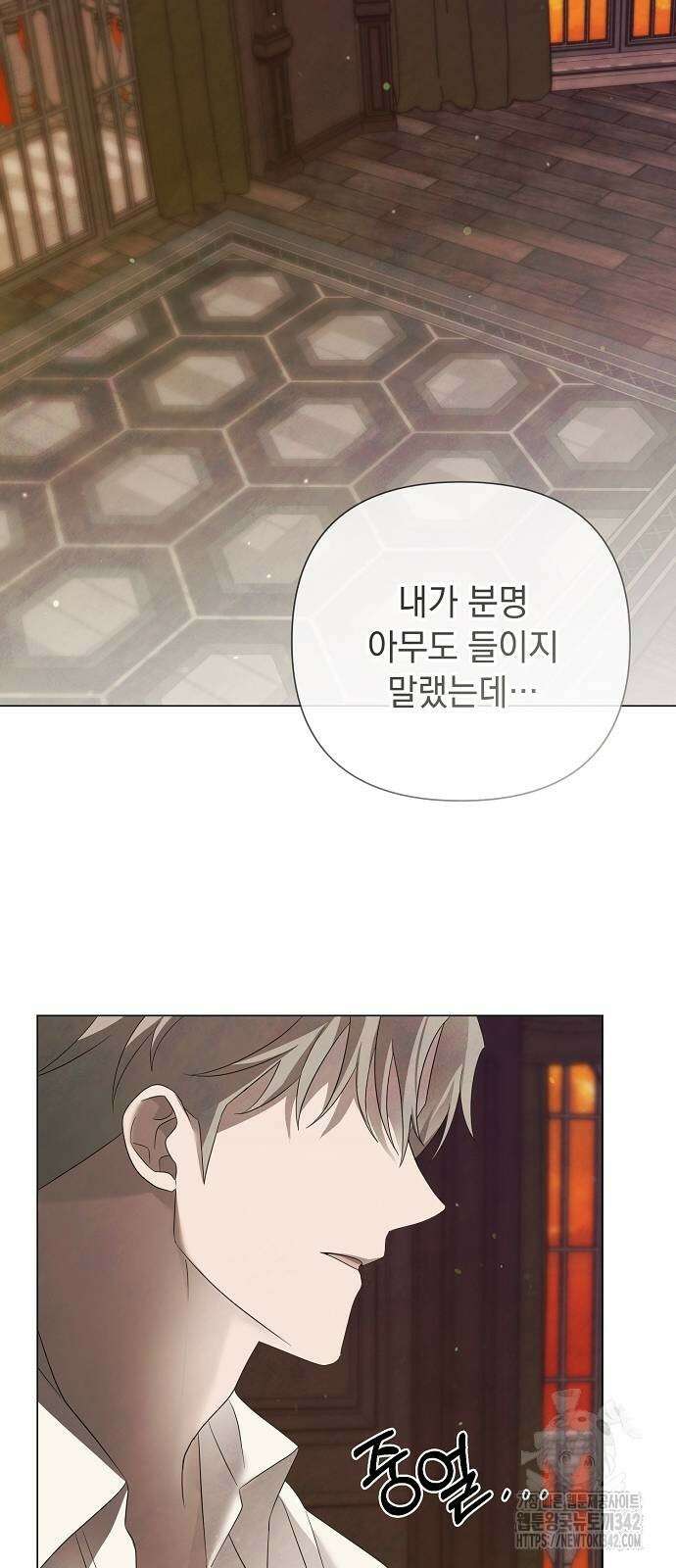 이제 와 후회해봤자 36화 37