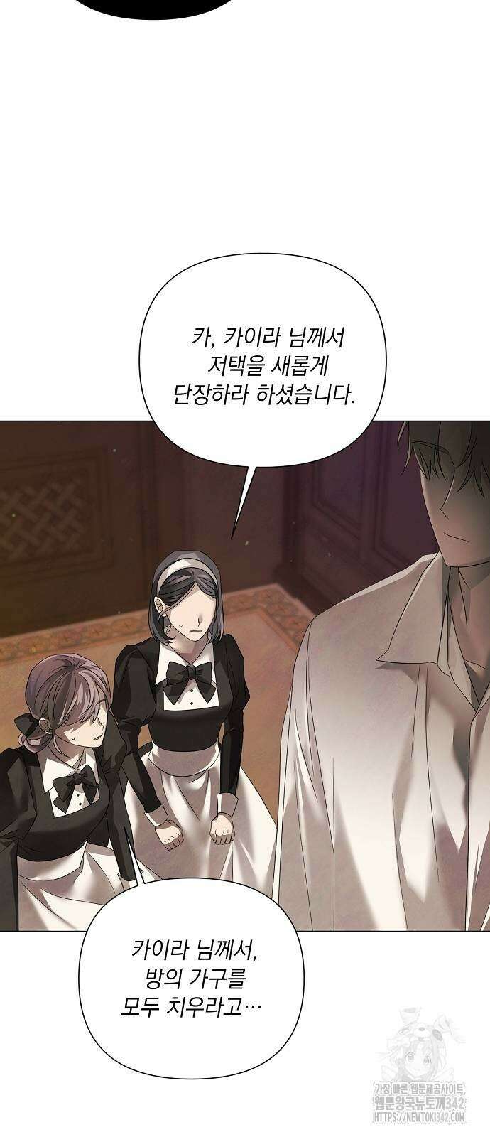 이제 와 후회해봤자 36화 40