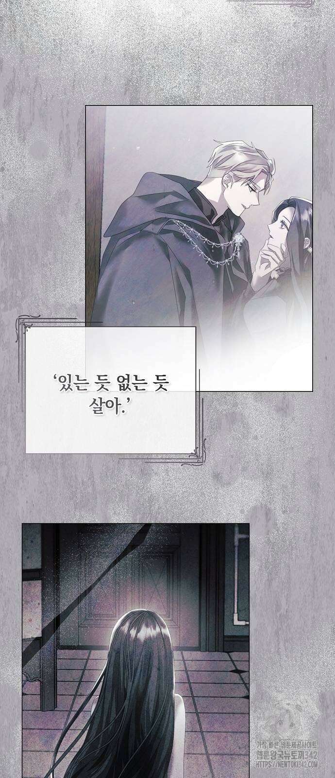 이제 와 후회해봤자 36화 43