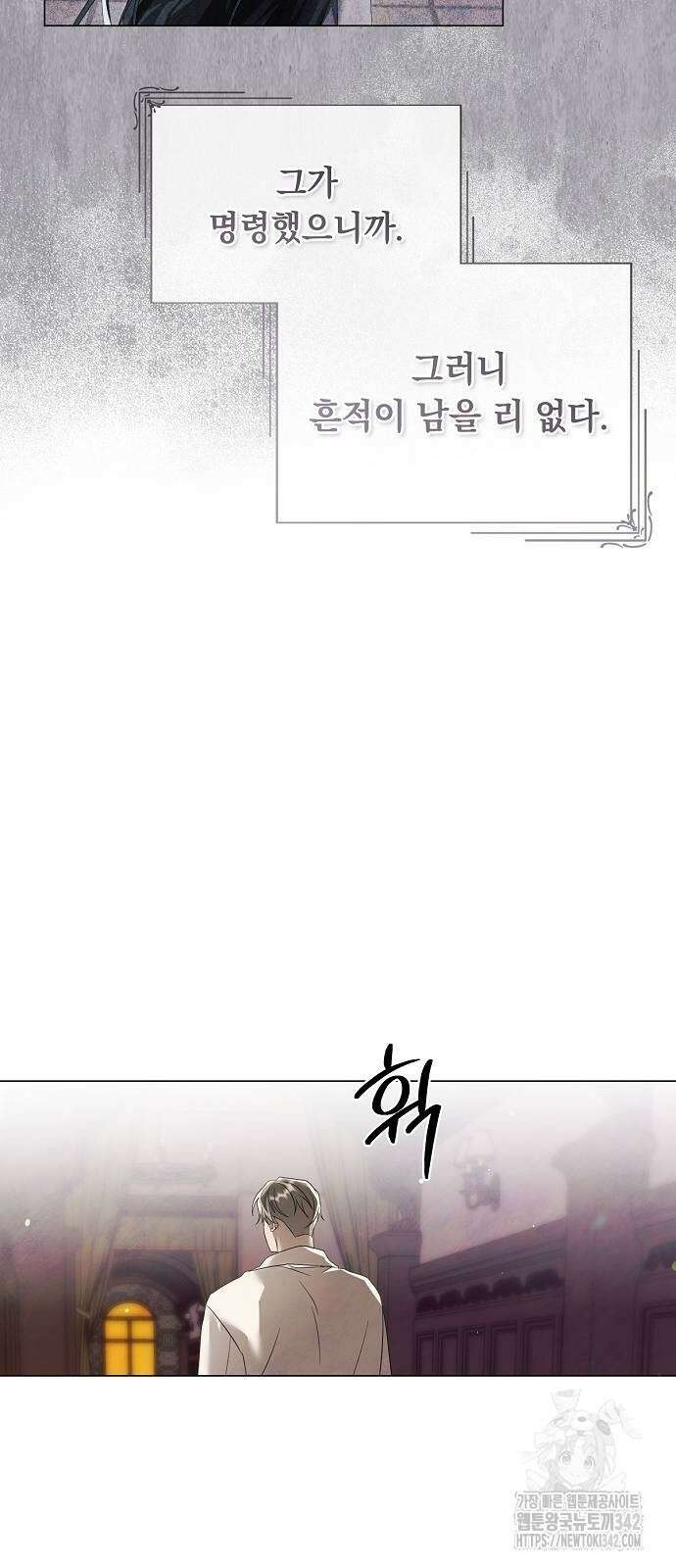 이제 와 후회해봤자 36화 44