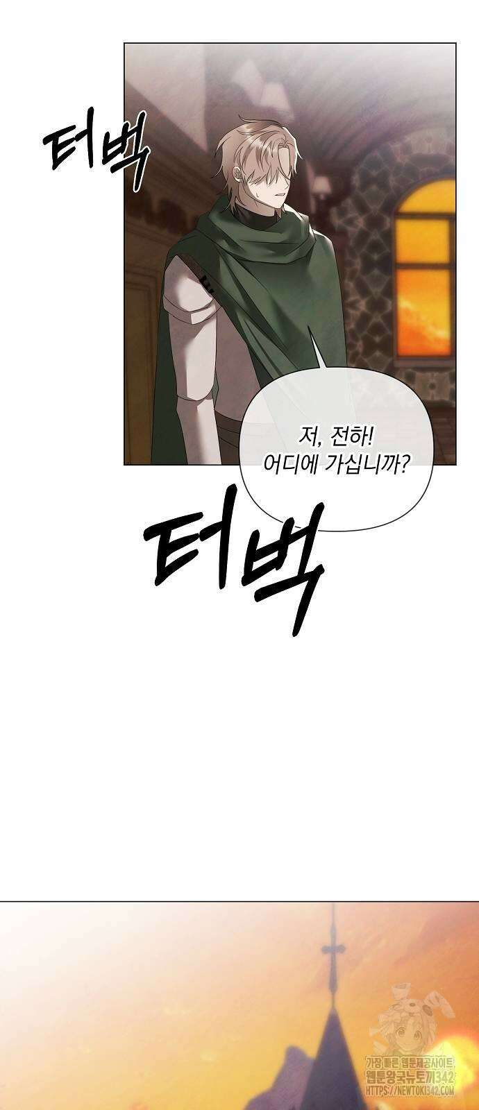 이제 와 후회해봤자 36화 45