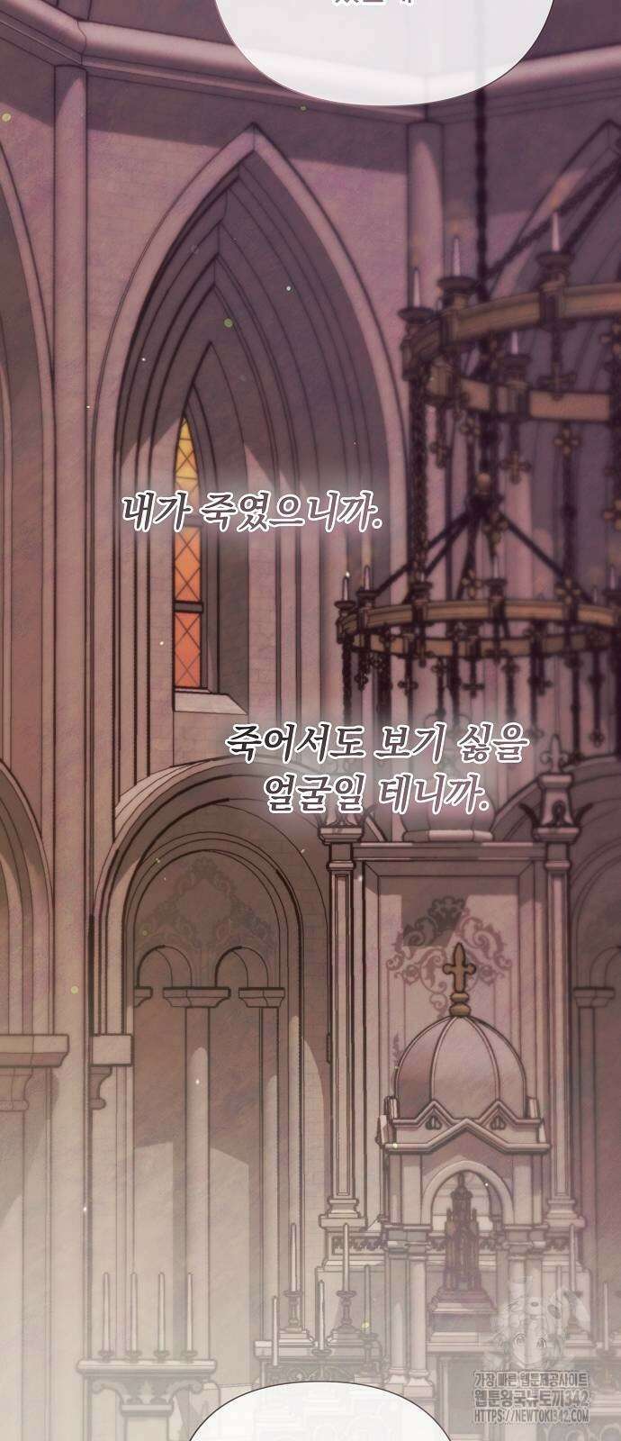 이제 와 후회해봤자 36화 50