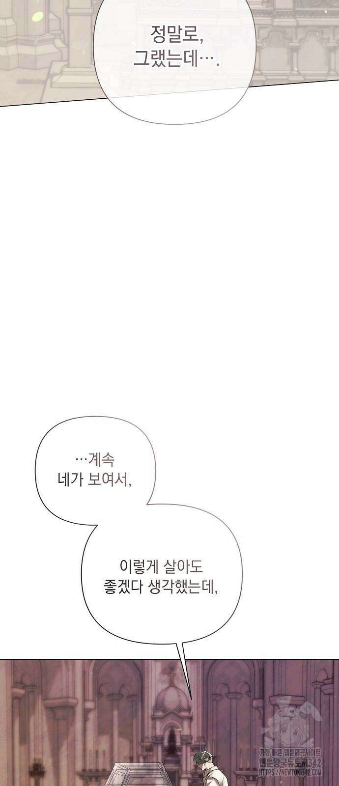 이제 와 후회해봤자 36화 51