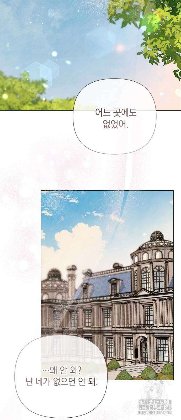 이제 와 후회해봤자 36화 53