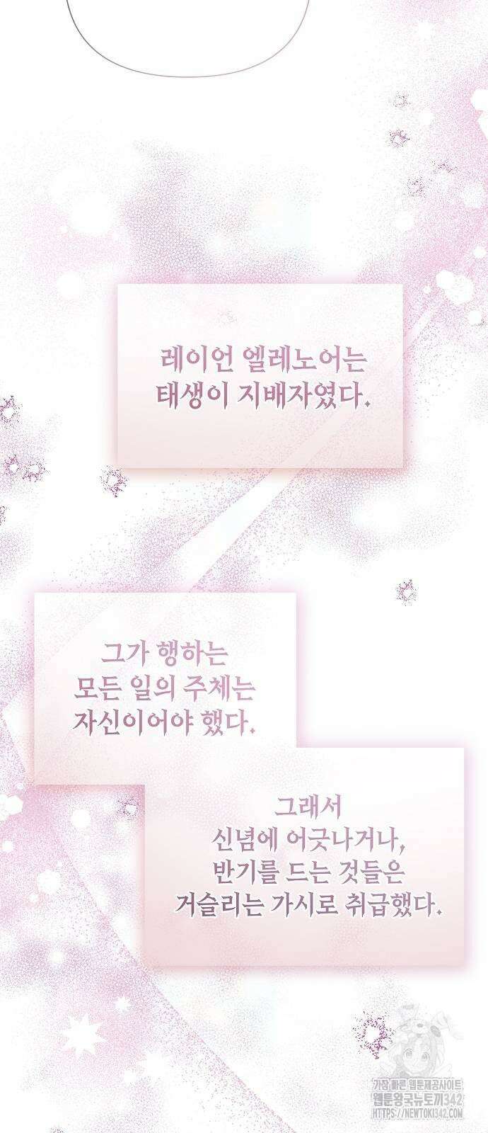 이제 와 후회해봤자 36화 55