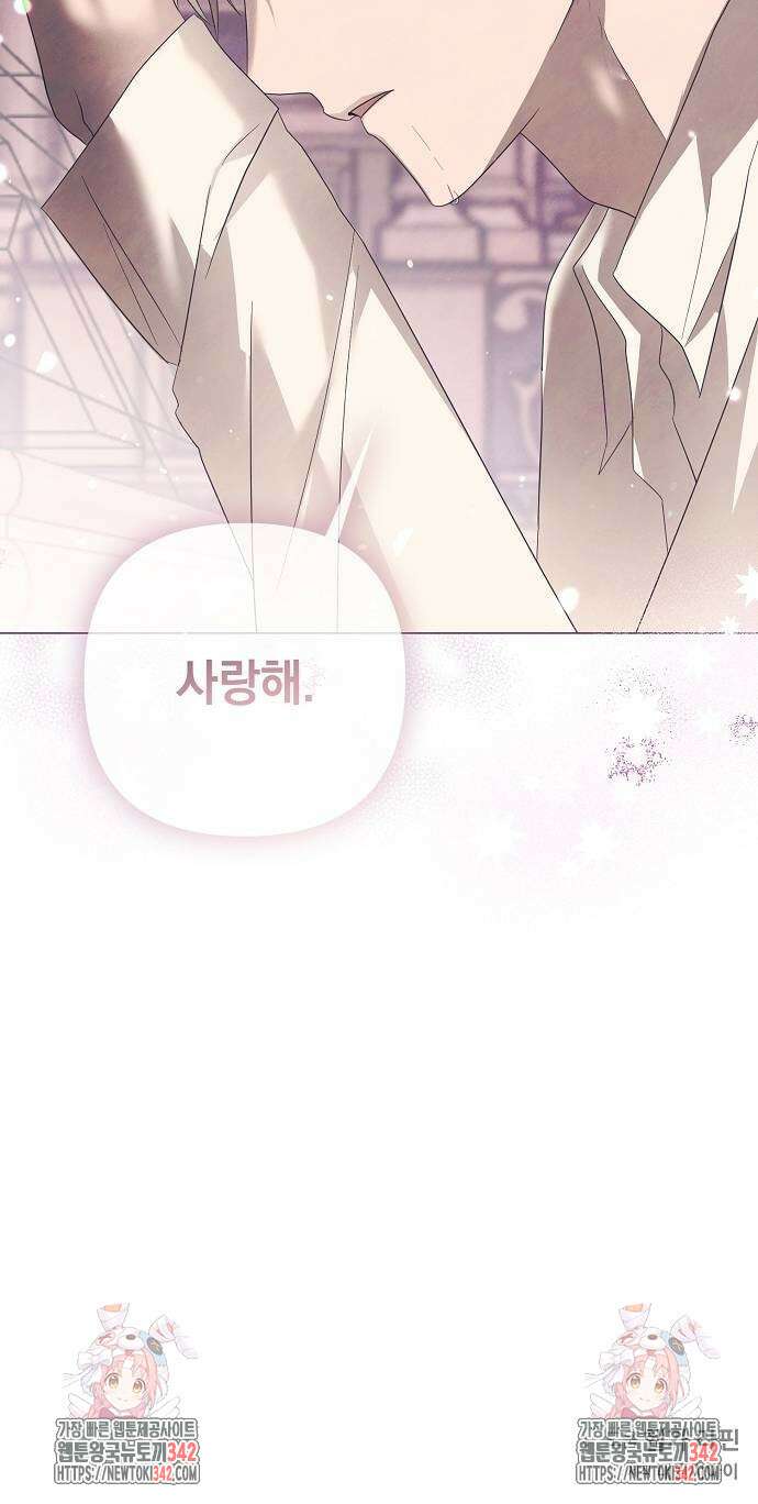 이제 와 후회해봤자 36화 57