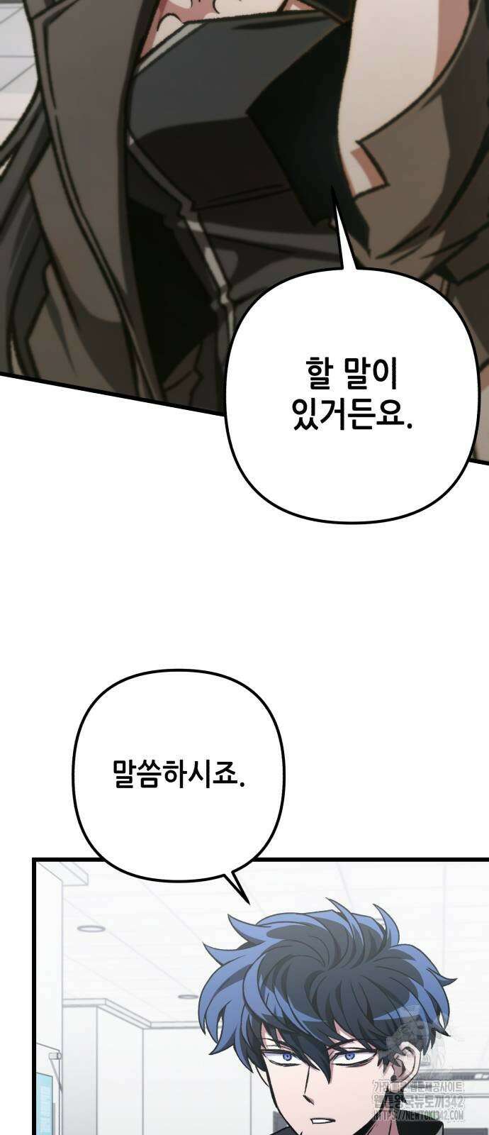 혼자 다 해 먹는 천재 암살자 41화 2