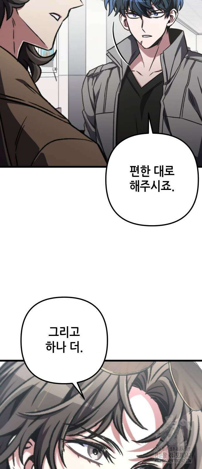 혼자 다 해 먹는 천재 암살자 41화 6