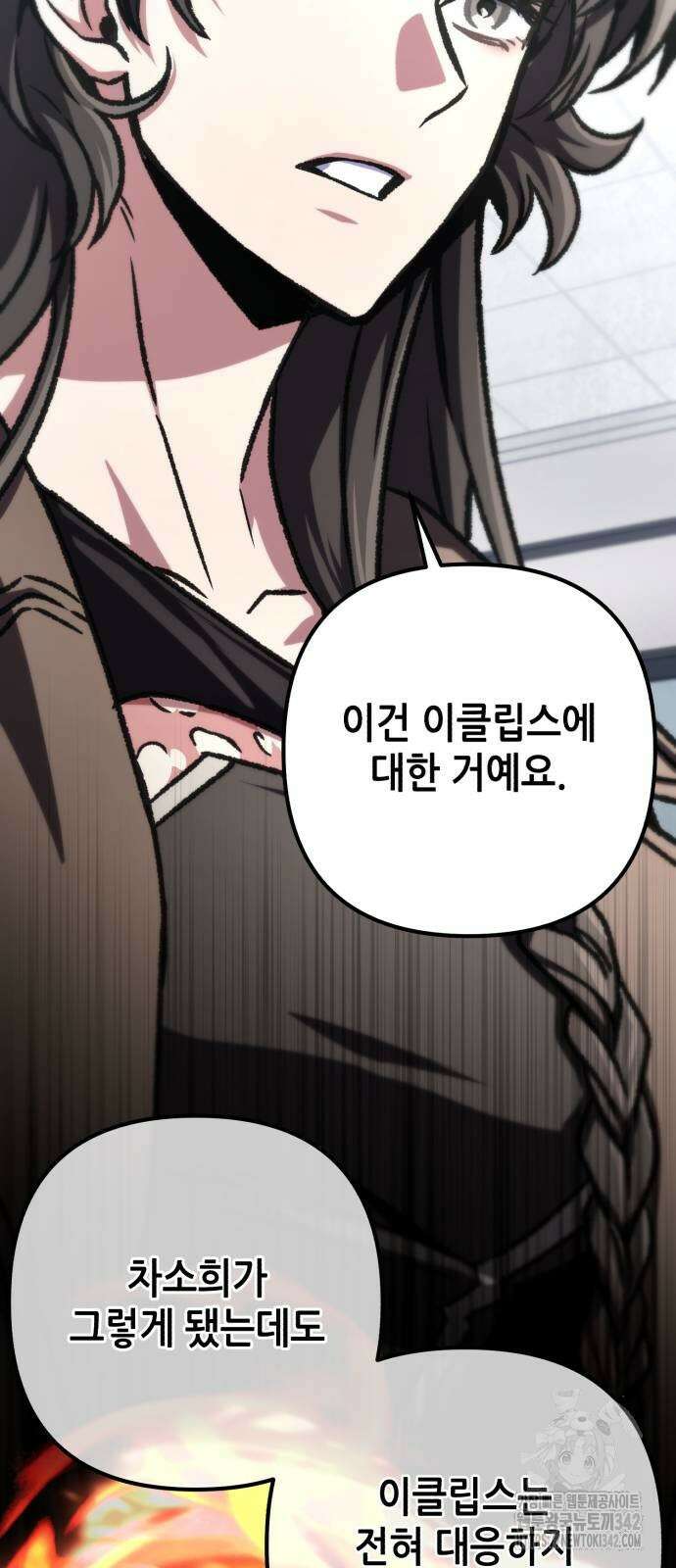 혼자 다 해 먹는 천재 암살자 41화 7