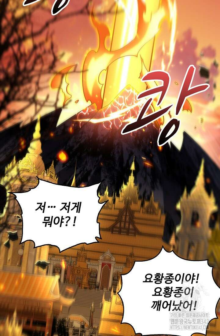 열 명의 신제들이 모두 내 제자 101화 14