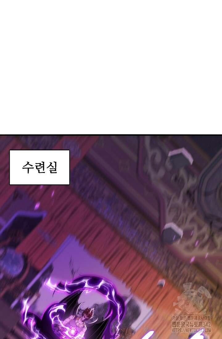 열 명의 신제들이 모두 내 제자 101화 16