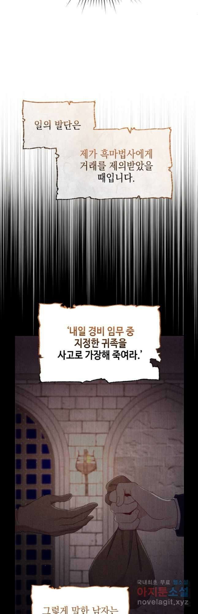 이제 아가씨가 아니야 024 2