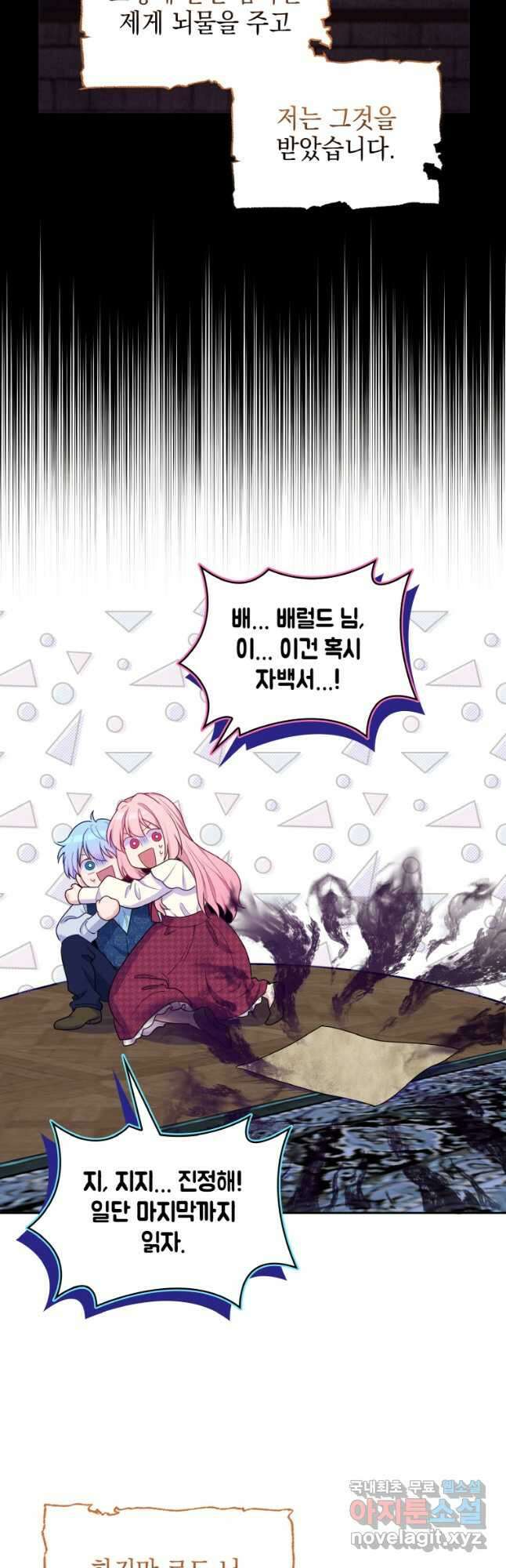 이제 아가씨가 아니야 024 3