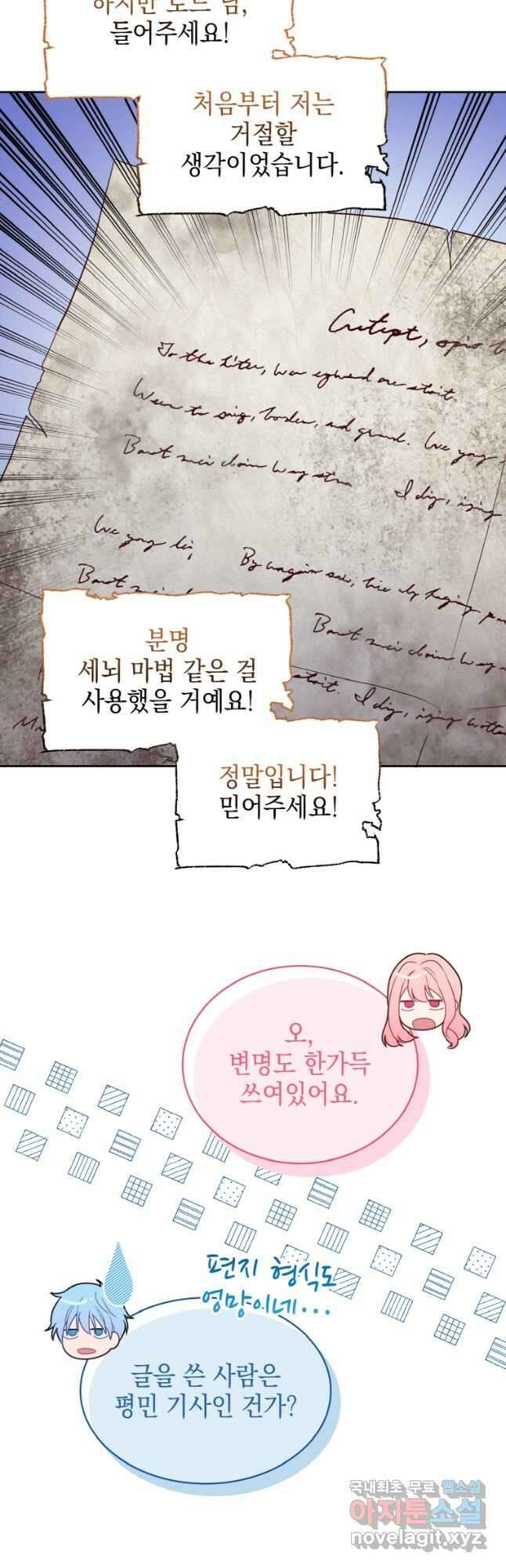 이제 아가씨가 아니야 024 4
