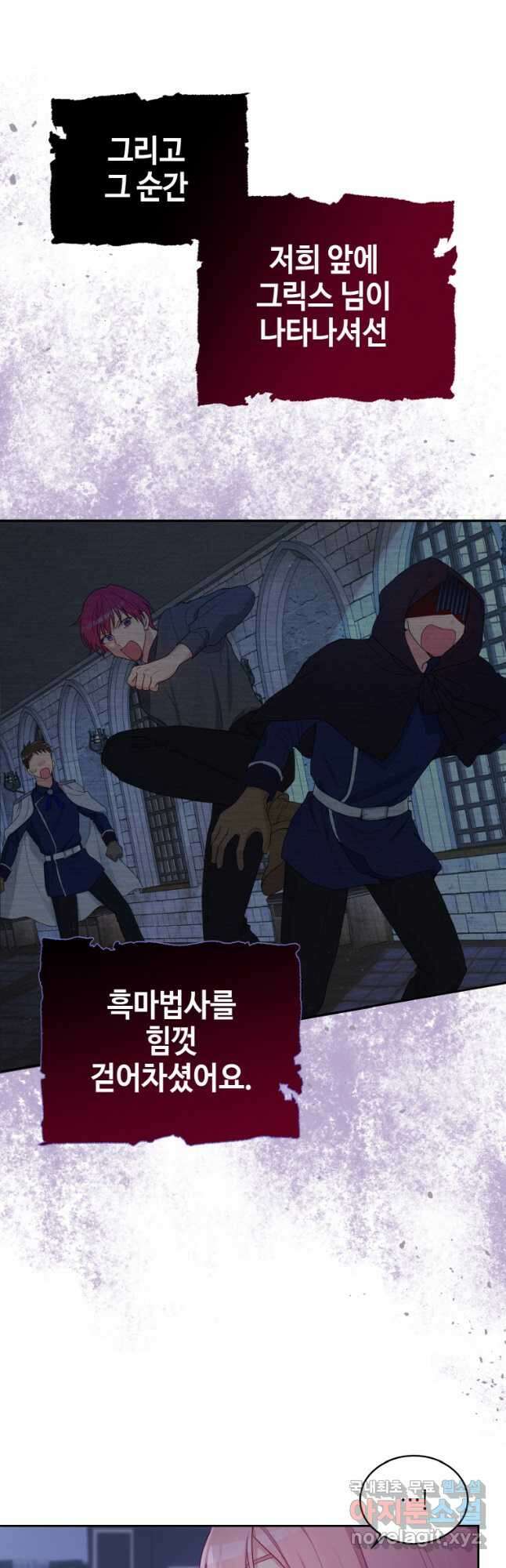이제 아가씨가 아니야 024 5