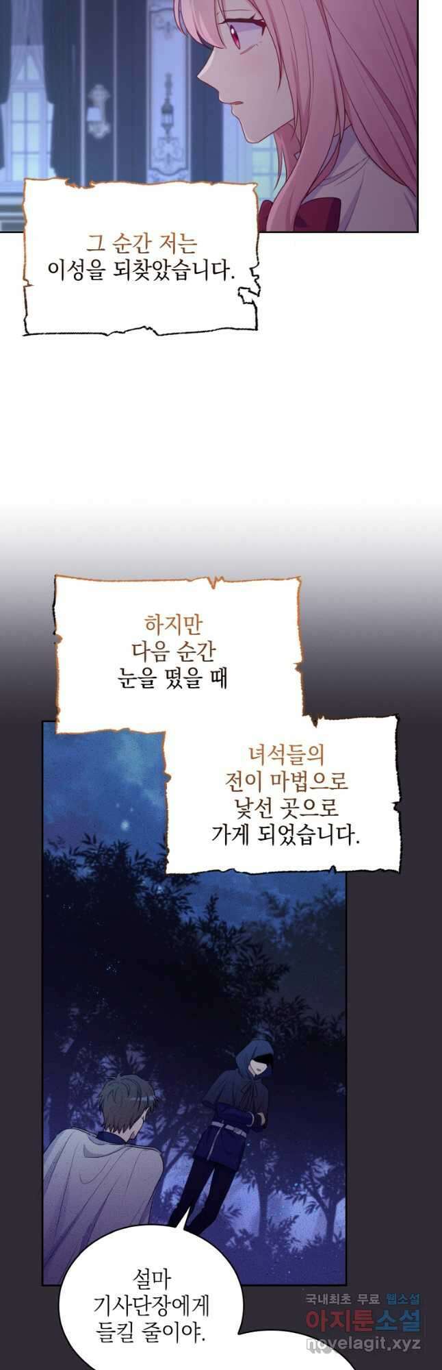 이제 아가씨가 아니야 024 6