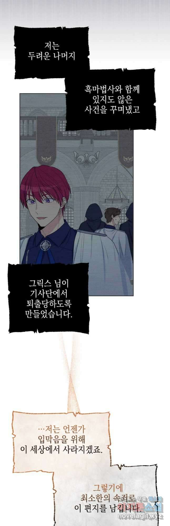 이제 아가씨가 아니야 024 8