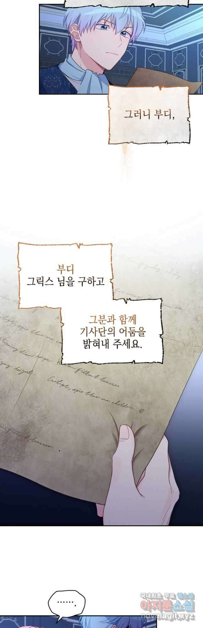 이제 아가씨가 아니야 024 9