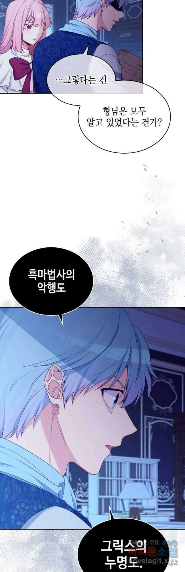 이제 아가씨가 아니야 024 10