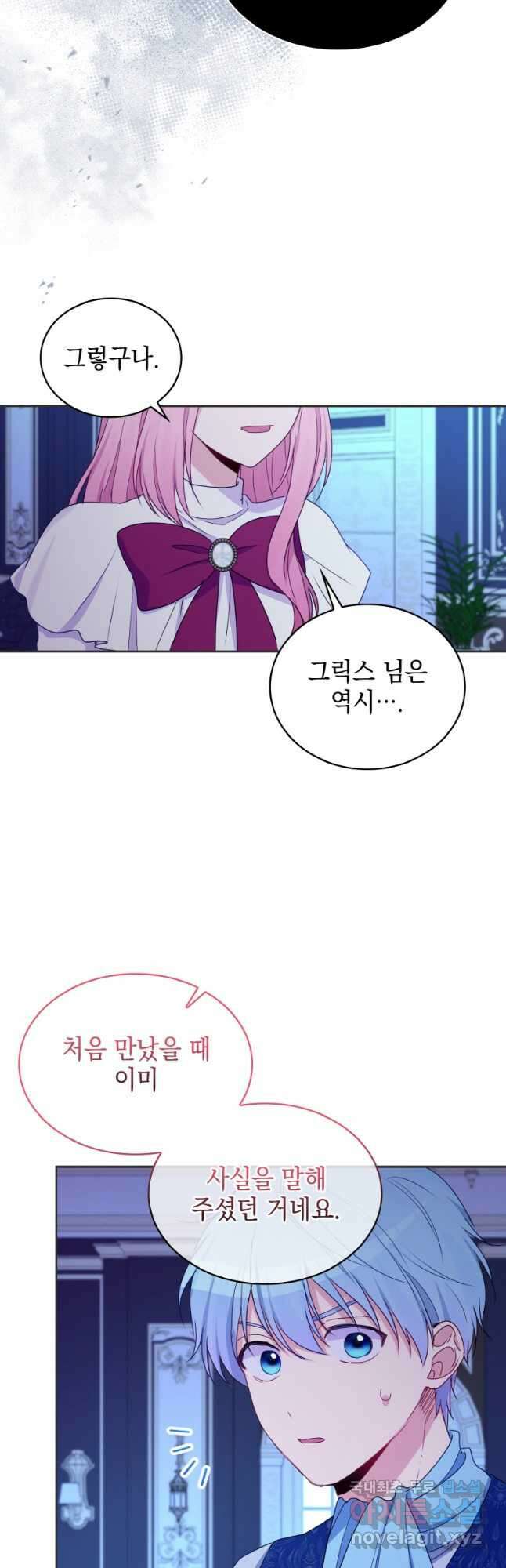 이제 아가씨가 아니야 024 11