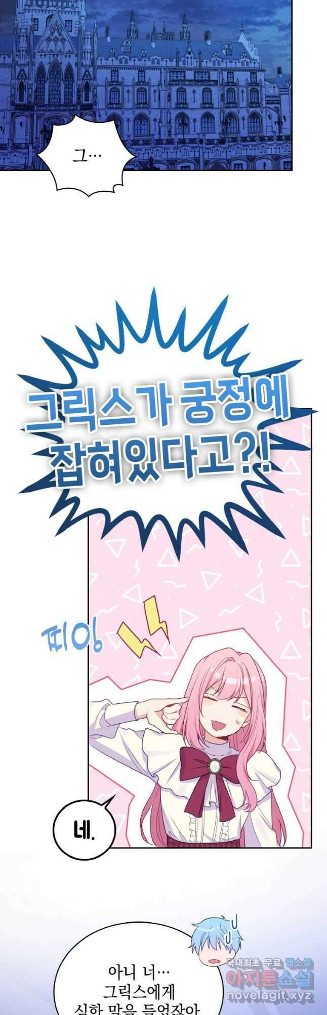 이제 아가씨가 아니야 024 13