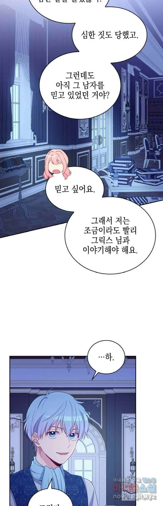 이제 아가씨가 아니야 024 14