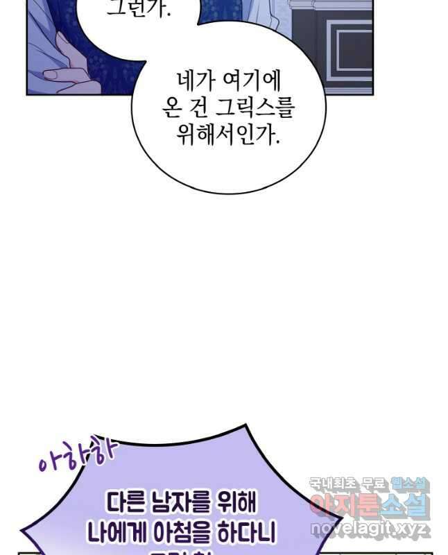 이제 아가씨가 아니야 024 15