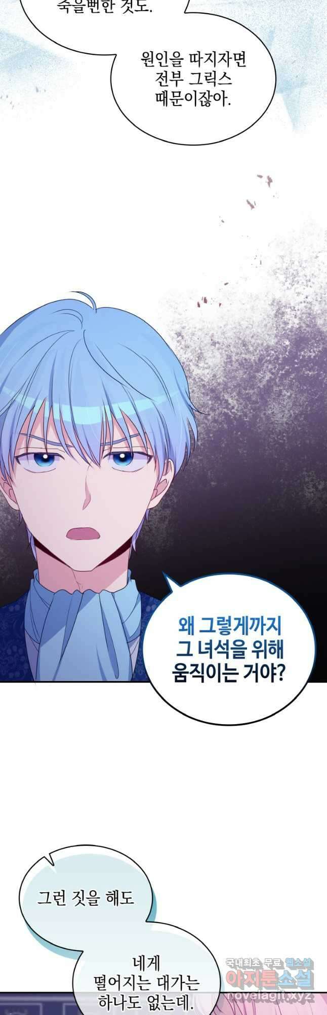 이제 아가씨가 아니야 024 17
