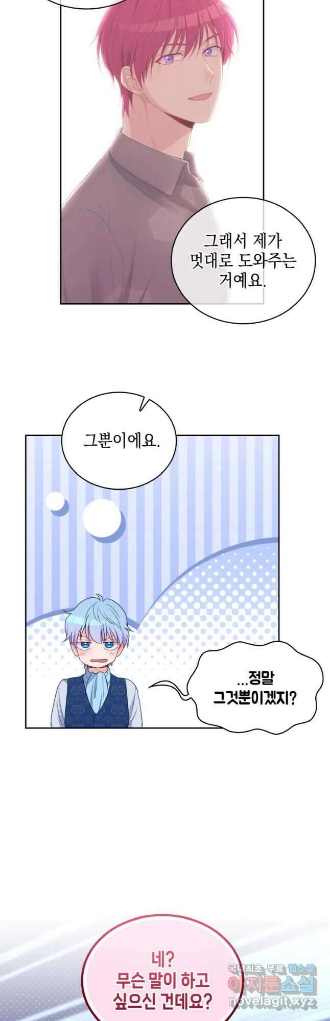 이제 아가씨가 아니야 024 19