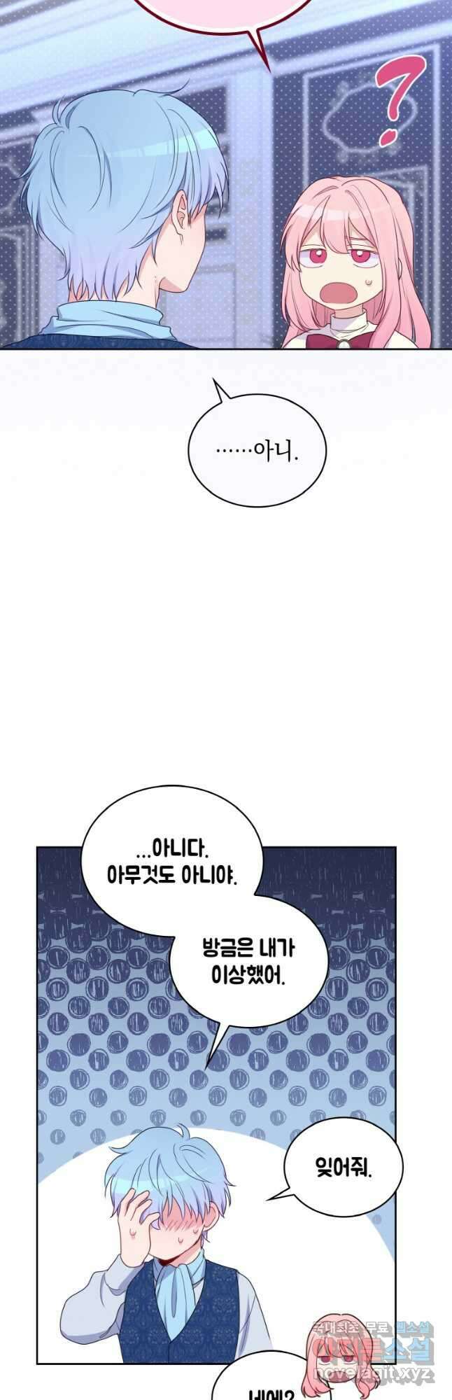 이제 아가씨가 아니야 024 20
