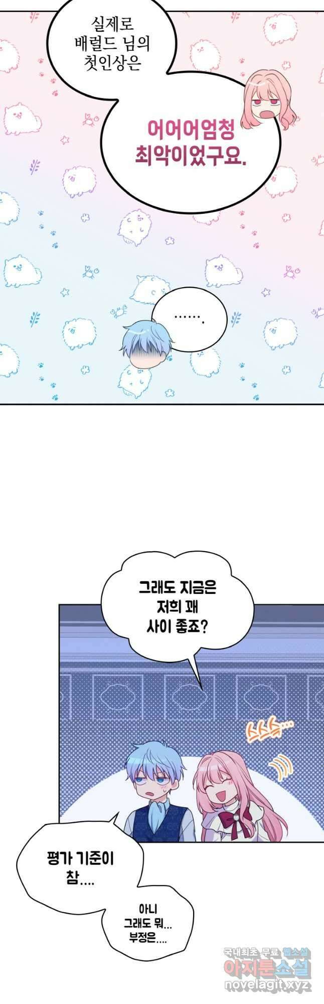 이제 아가씨가 아니야 024 22