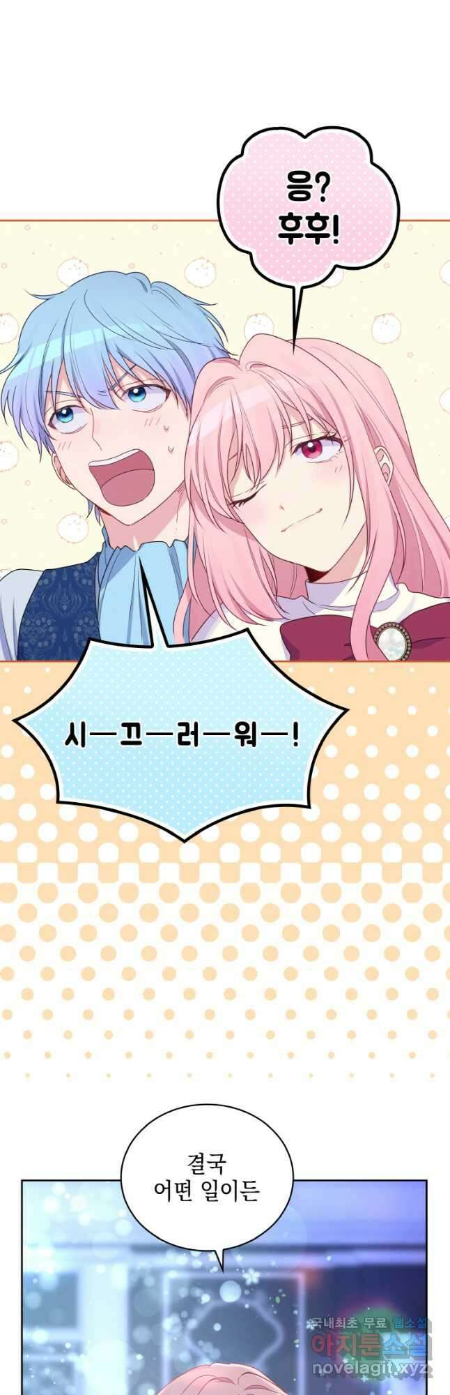 이제 아가씨가 아니야 024 23
