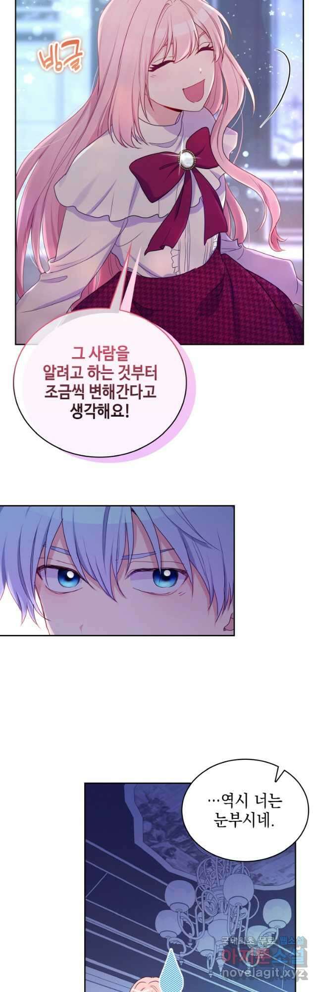 이제 아가씨가 아니야 024 24